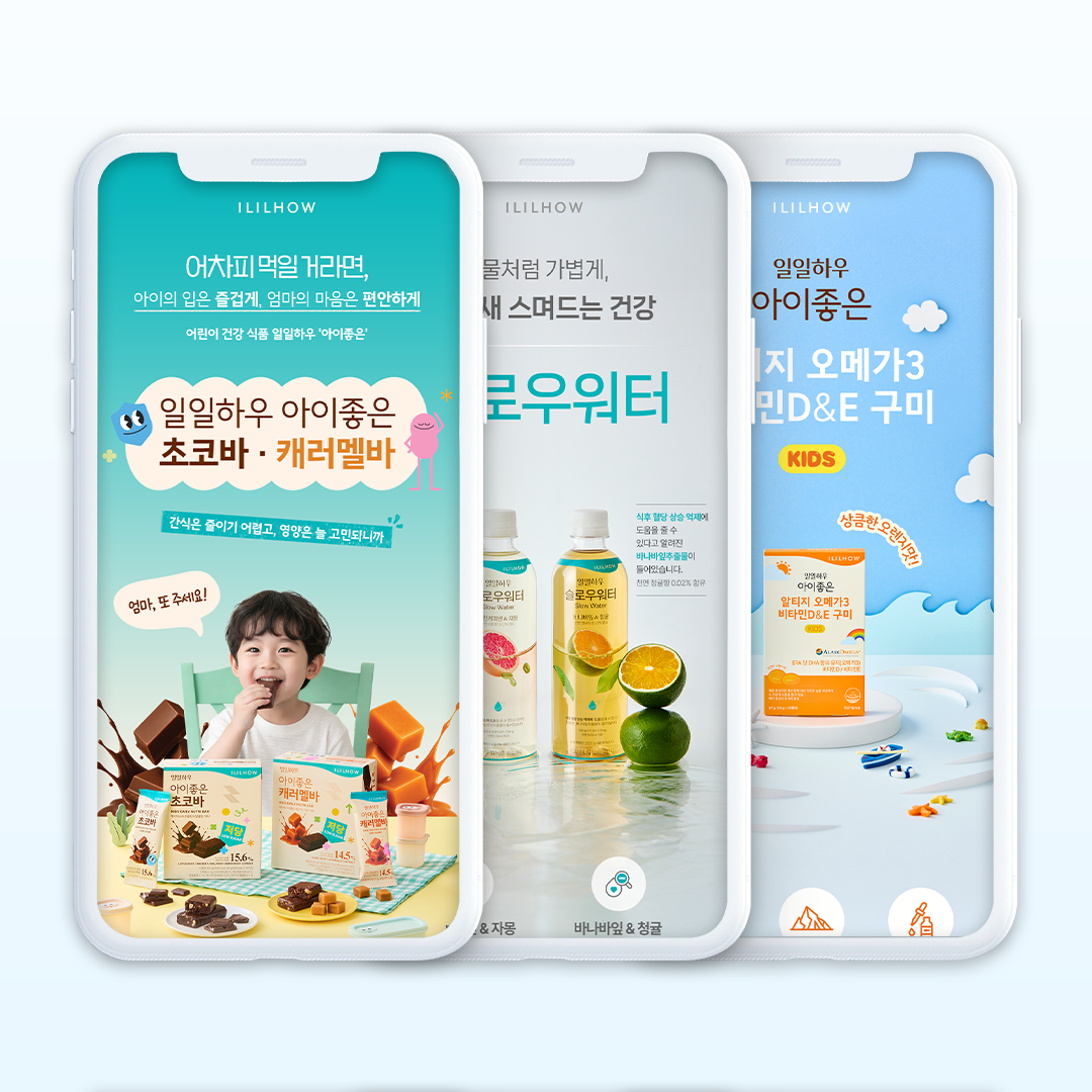 삼일제약 일일하우 제품 촬영 및 상세페이지 디자인