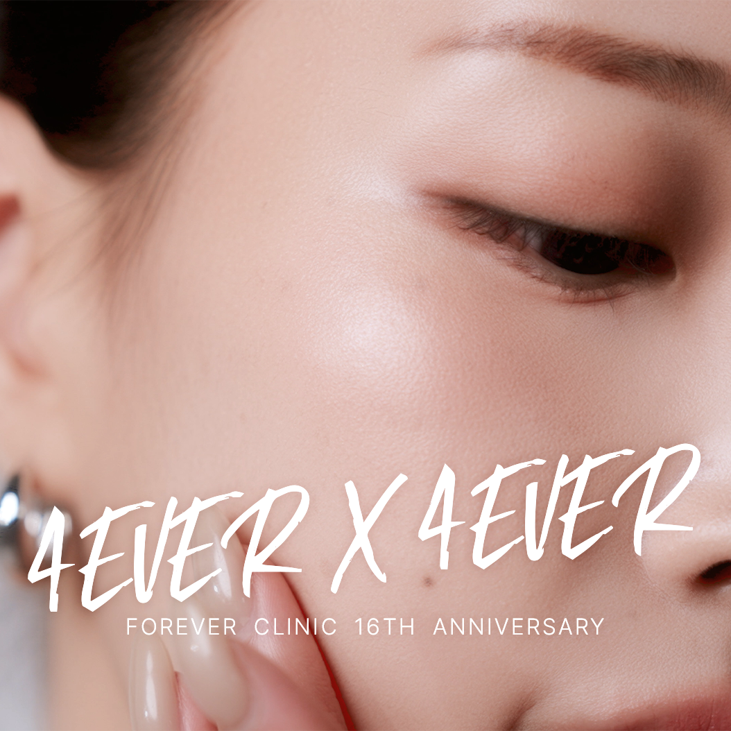 포에버의원 4Ever X 4Ever 캠페인
